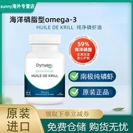 [Ready Stock] Dynveo Antarctic Pure Krill Oil Capsules 60 Capsules 59% Ocean Phosphorus Adult Diet N