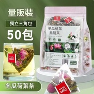 尚吉品 - (新貨駕到) 冬瓜荷葉決明子烏龍茶減輕水腫 抗氧化 美白肌膚 淡化色斑 延緩衰老 增強免疫力 養生茶 250克 (獨立三角茶包) 321028