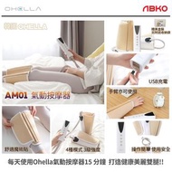 韓國 ABKO 🔥🔥內銷熱賣品牌 🔥🔥 OHELLA AM01