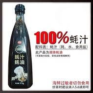 Zero Additives Stir-Frying Vegetables Fresh Oyster Sauce Oyster Sauce Preservatives Oyster Sauce Pur