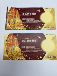 美心流心奶黃月餅