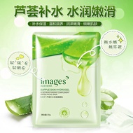 IMAGES Aloe Vera Moisturizing Facial Mask