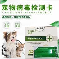 Cat Healthcare Alides Feline Distemper FPV 艾力德  猫瘟FPV