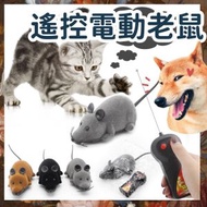 專業的寵物用品 - 寵物玩具遙控電動老鼠貓貓狗狗適用 遙控玩具 模擬老鼠（灰黑）