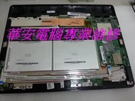 Asus ZenPad 8.0 Z380M 8吋平板維修 觸控玻璃破裂 液晶破裂 螢幕玻璃破裂維修 面板維修 無法觸控