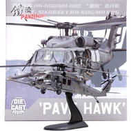 airplane model alloy model helicopter model panzerkampf 1:72 hh60g HH-60G Paving Eagle Helicopter 89