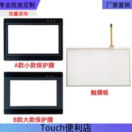 S700-V3.0 S700-V5.0MM-30MR-4MT-700 Touch Screen External Screen Touchpad Protective Film