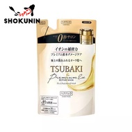 RENEWED Tsubaki Premium EX Repair Hair Mask Refill Pack Fine Today Shiseido