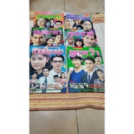 TV Magazine (92-97) Old And Rare Edition