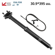 KS 900i EXA FORM ปรับความสูง Seatpost 30.9/31.6 มม.ไฮดรอลิก Dropper Seat Tube 125/100/150 มม.ภายในรี