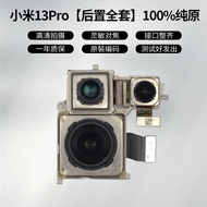 กล้องหลัง Xiaomi 13 pro Ultra รุ่นแท้ เครื่องมืออิเล็กทรอนิกส์แบบยูนิฟอร์มสำหรับ Xiaomi 13 pro Ultra