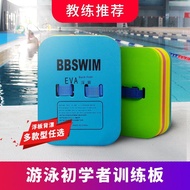 Floating Board Back Floating Adult Children Swimming Training A-Line Board Floating Back Water Board