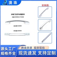 Commercial Refrigerator Freezer Door Handle Display Cabinet Handle Accessories Freezer Door Handle C