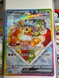 太晶慶典ptcg 伊布sar