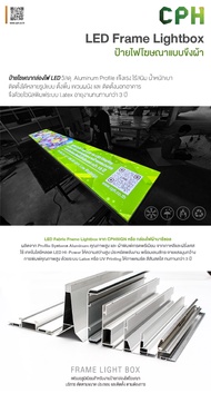 Fabric Frame Lightbox  ป้ายไฟโฆษณาแบบขึงผ้า6CMขนาด40x60ฉ? ป้ายผ้า3P เฮยบลูป้ายไฟ 2 หน้า ป้ายไฟขึงผ้า