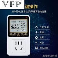 數顯智能溫控器開關插座電子可調鍋爐控溫器高精度冰箱溫度控制器