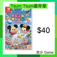 (數位)迪士尼Tsum Tsum嘉年華｜Nintendo Switch 數位版遊戲