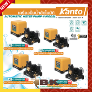 KANTO เครื่องปั๊มน้ำอัตโนมัติ ปั๊มน้ำ รุ่น KT-POWER-150/ KT-POWER-200/ KT-POWER-250/ KT-POWER-300 แรงดันคงที่ ใบพัดทอง