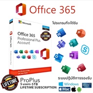 ของแท้ Microsoft Office 365 Pro Plus การเปิดใช้งานและอัปเดตตลอดอายุการใช้งาน 5 อุปกรณ์