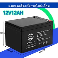 แบตเตอรี่ใหม่เอี่ยม 4.5Ah/7.5Ah/8Ah/12Ah/20Ah.12V แบตเตอรี่ตะกั่วกรดแบตเตอรี่รถจักรยานยนต์ไฟฟ้าจักรย