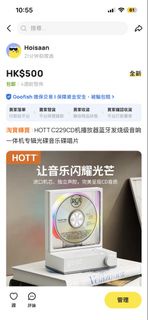 HOTT C229CD 藍牙發燒級音響 CD播放器