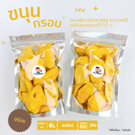 ขนุนอบกรอบ ขนุนพันธ์ทองประเสริฐ โปรโมชั่น 200 กรัม 120 บาท
