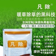 Except Suit Herbicide+Taiwan Grass Cynodon Dactylon Bermuda Zoysia Matrella Pihe Kuosha Weeding Tech
