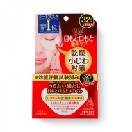 Kose Clear Turn 深層修護緊緻眼膜 32對/盒