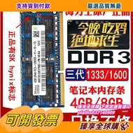 臻享購✨海力士ddr3l 1600 4g筆記型電腦記憶體8g ddr3 1600 4g低電壓