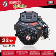 เครื่องยนต์เบนซิน Tazawa X Monster : TX670 V-Twin (23.0)