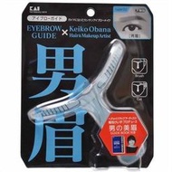 【現貨】🇯🇵 男眉 勇眉 爽眉 日本貝印 KAI 男性專用修眉工具 GQ推薦 型男必備修眉工具 型男眉神器 修眉神器