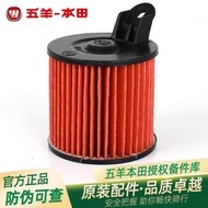 Wuyang Honda NBX100 Xiyun WH100T-6-6A Original Air Filter Element Assembly Air Filter