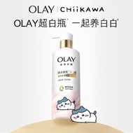 2瓶新日期 Olay ×chiikawa 聯名限定超白瓶 美白煥亮身體乳液