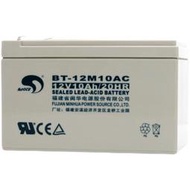 【風行消防】賽特BT-12M10AC(12V10Ah/20HR)消防電梯UPS門禁備用鉛酸蓄電池