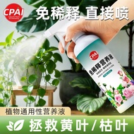 CPAI Nutrition Liquid No-Dilution Universal Type Fortune Tree Green Plant Flower Foliage Surface Spr