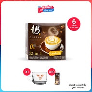 AB Coffee กาแฟผงสำเร็จรูป 32in1 คอเลสเตอรอล0% ข้อเข่า ผิว เซต 6 กล่อง (20ซอง/1กล่อง)ฟรีของแถม11ชิ้น