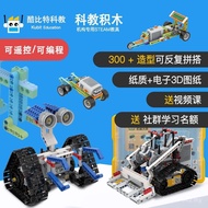Coolbie Kit Mechanical Kit Robot Learning KJ002 Course Compatible Lego Power 9686 VARP