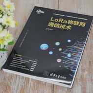 LoRa IoT Communication Technology by Ganquan Internet Technology Professional Technology Tsinghua Un