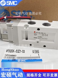 SMC VF5120/VF5220/5320/5420 K-4/5GD1/5DZ1/5DD1/5DZD1-03 วาล์วแม่เหล็กแบบอิเล็กทรอนิกส์ ชิ้นส่วนอุปกร