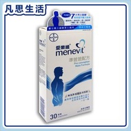 愛樂維 準爸爸配方 30片裝 #56790 #58121 (新舊包裝隨機發放)