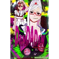 Comic Book DanDaDan Volume 1-21 Manga