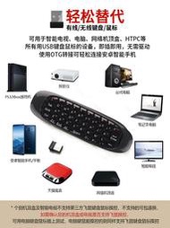【促銷】迷你無線空中飛鼠T10便攜全鍵盤電腦智能電視機頂盒陀螺儀遙控器