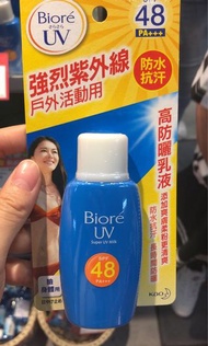 Biore防曬