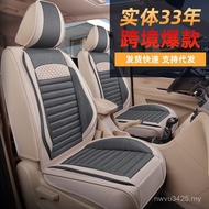 Seat Cover Wholesale Customized Seat Cover A1 Car Linen Seven Seat Cushion Van 7MPV Special Vehicle 