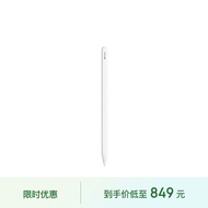 Apple/苹果【教育优惠版】Pencil (第二代)  触控笔 手写笔 适用于iPad Pro/iPad Air/iPad mini
