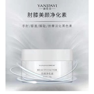 YANJIAYI Beauty Factor 70g Joint Melanin Remover Massage Cream Melatonin Exfoliator Whitening Bright
