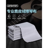 Music Instrument Cleaning Cloth Cleaning Cloth Guitar Guzheng Violin Bass Piano Erhu Musical Instrum