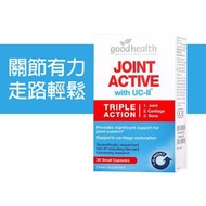 紐西蘭 goodhealth 骨膠原 氨糖軟骨素 30粒 膠原蛋白關節寶【平行進口】