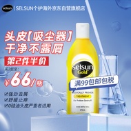 SELSUN Gold 2.5%硫化硒无硅油强劲去屑控油止痒洗发水男女士洗发露洗头膏 375ML