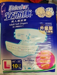 安而康升級版紙尿片